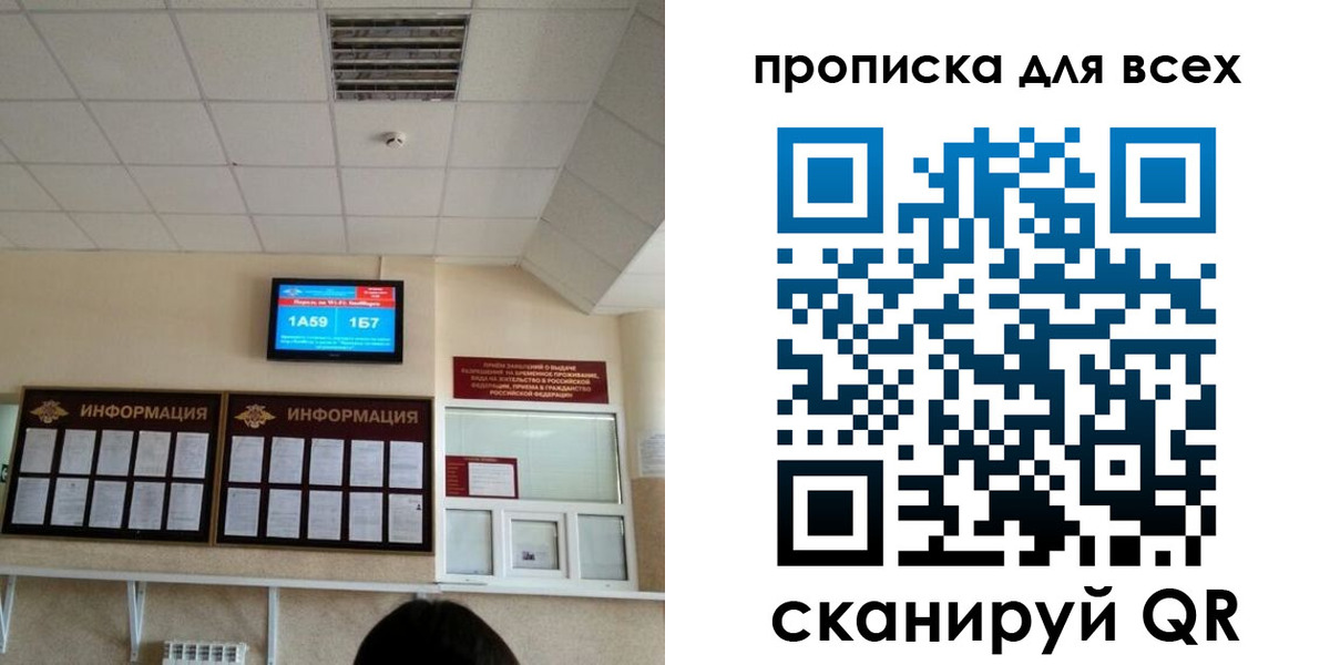 прописка в Светогорске