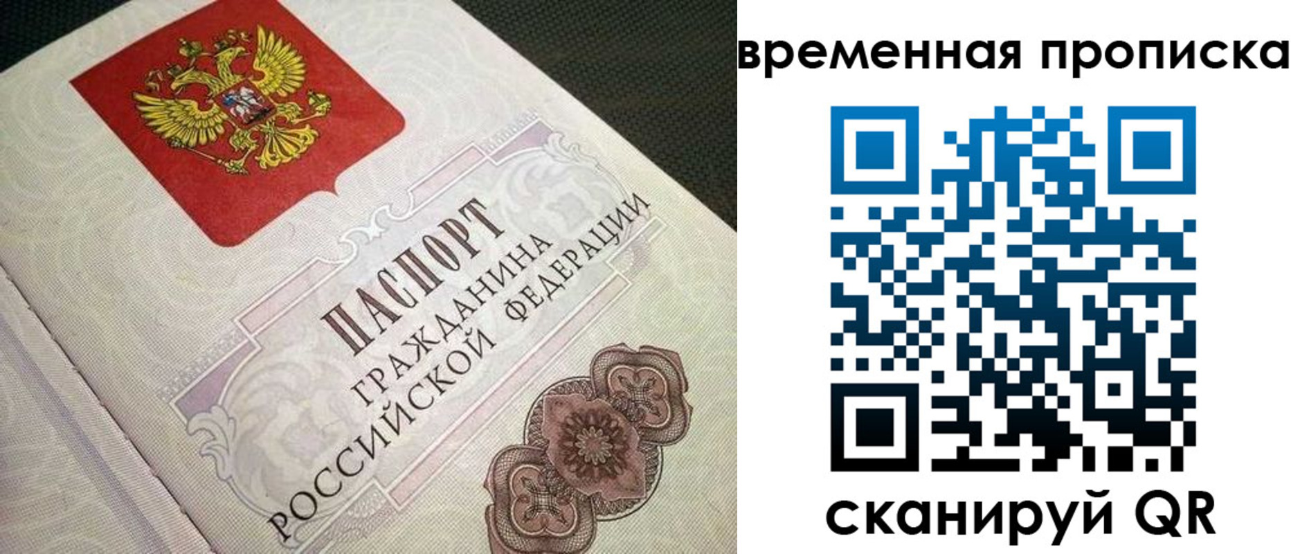 прописка для военкомата в Светогорске