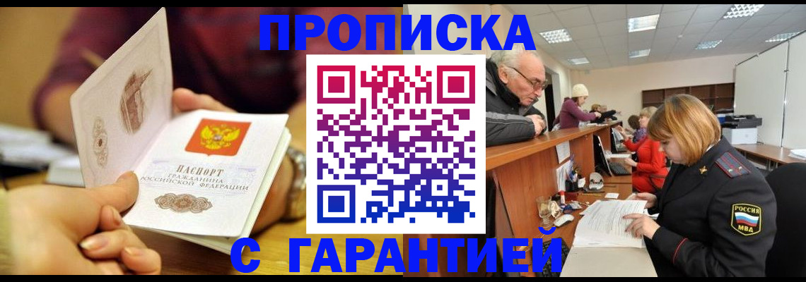 временная регистрация надежно в Светогорске