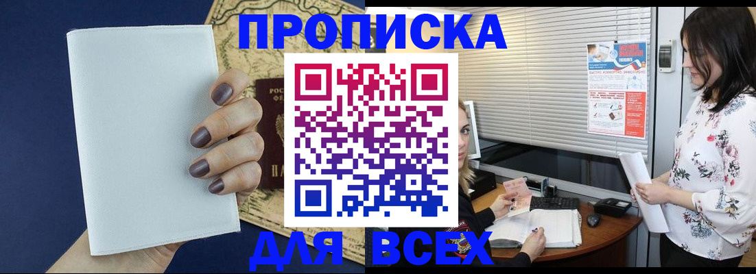 временная регистрация купить в Светогорске