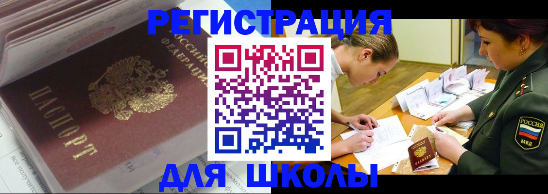 временная регистрация гарантия в Светогорске