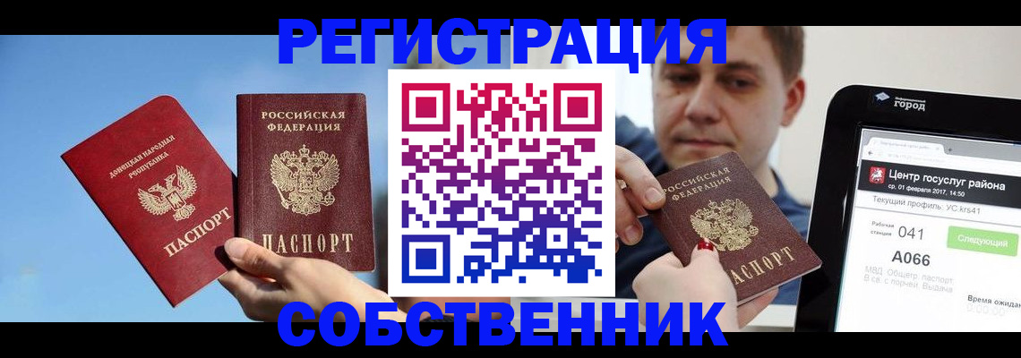 прописка законно в Светогорске