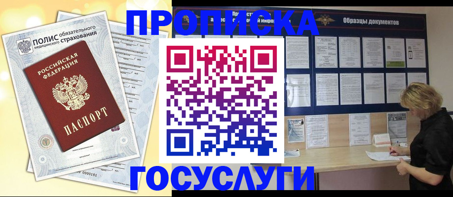 временная регистрация в Светогорске