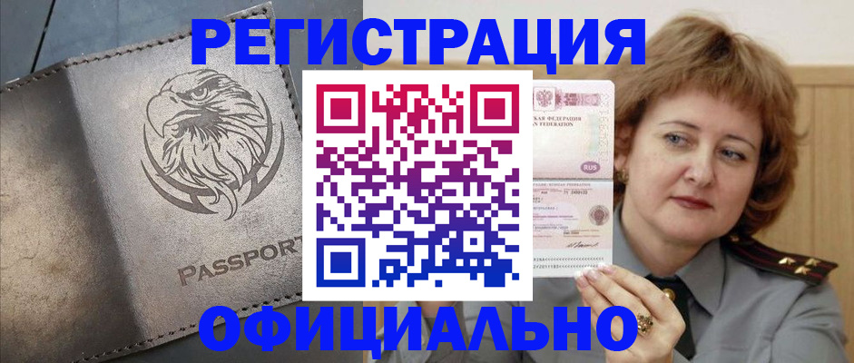 прописка для военкомата в Светогорске