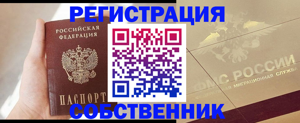прописка регистрация в Светогорске