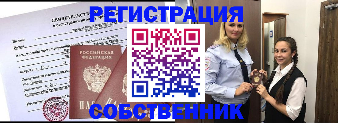 прописка иностранных граждан в Светогорске